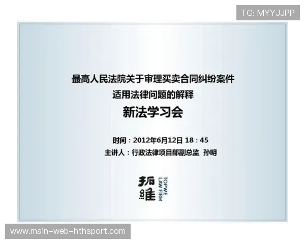 体育法律服务兴起，合约与纠纷处理专业化