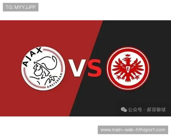 法兰克福为确保欧战资格将采取战略性轮换，冲击未来更高目标