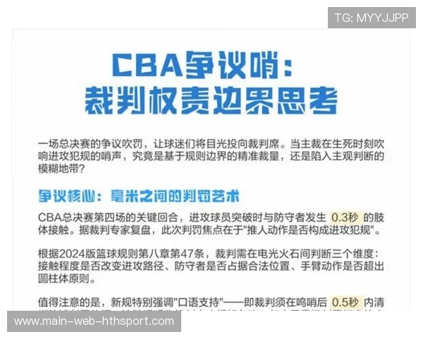 中国篮球裁判判罚尺度一致性与观众信任度关联研究，中国篮球裁判等级划分