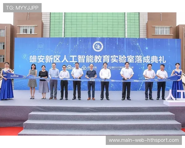 青少年运动“智慧大脑”正式启动，用科技赋能成长