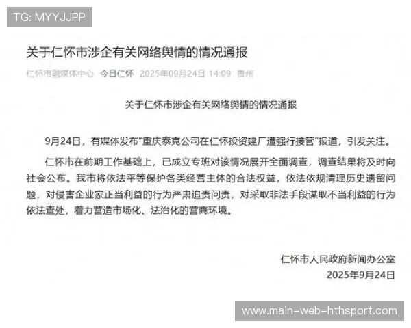 贵州茅台镇8亿项目被接管，社会关注维权问题，贵州省茅台镇